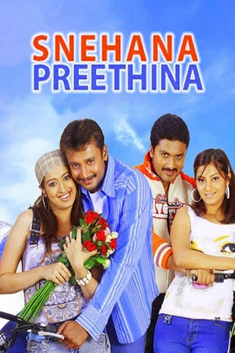 Poster of Snehana Preethina