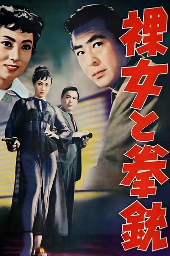 Poster of The Naked Woman and the Gun