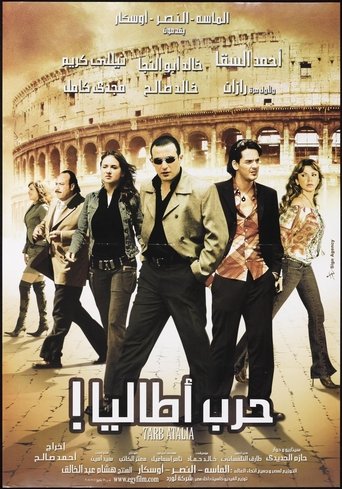 Poster of Italia's War