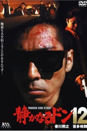 Poster of Quiet Don 12