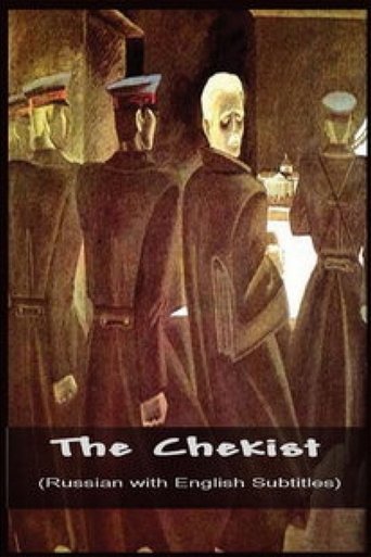 Poster of Chekist