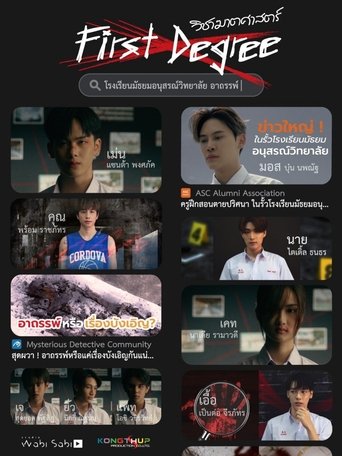 First Degree Poster of First Degree