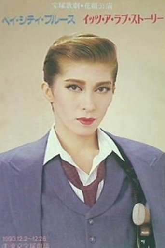 Poster of Bay City Blues