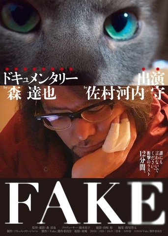 FAKE Poster of FAKE