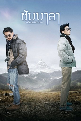 Shambala Poster of Shambala