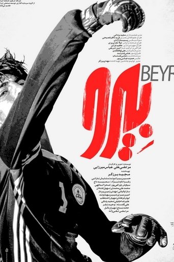 Beyro Poster of Beyro