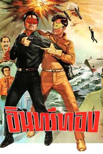 Insee Thong Poster of Insee Thong