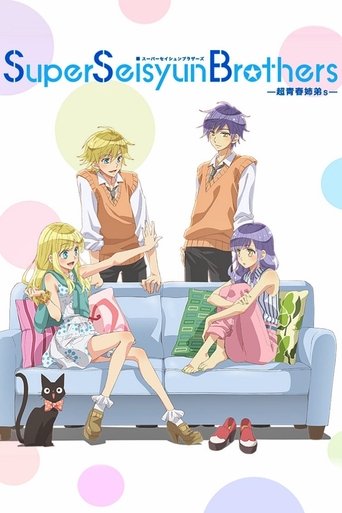 Poster of Super Seisyun Brothers