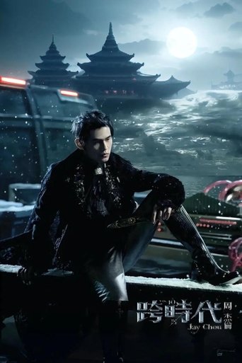 Portrait for 周杰伦 - Season 10