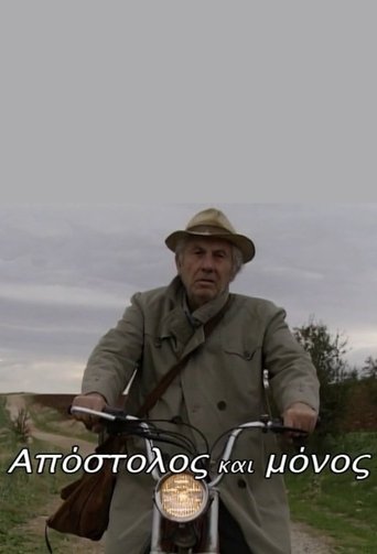 Portrait for Απόστολος και μόνος - Season 1