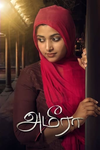 Poster of Ameera