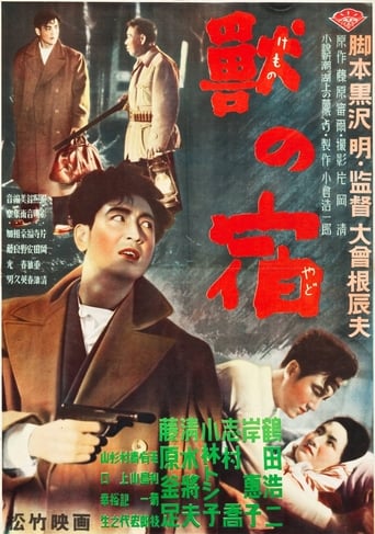 Poster of Kemono no yado