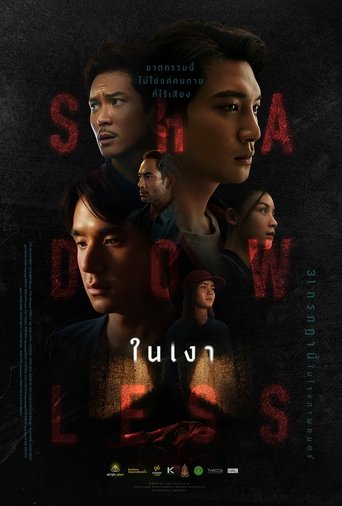 Shadowless Poster of Shadowless