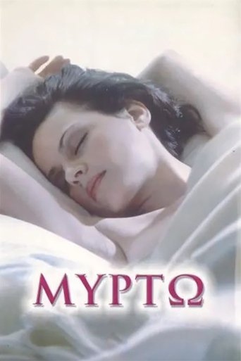 Poster of Μυρτώ