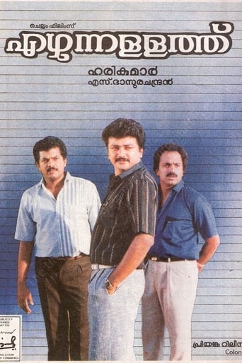 Poster of Ezhunnallathu