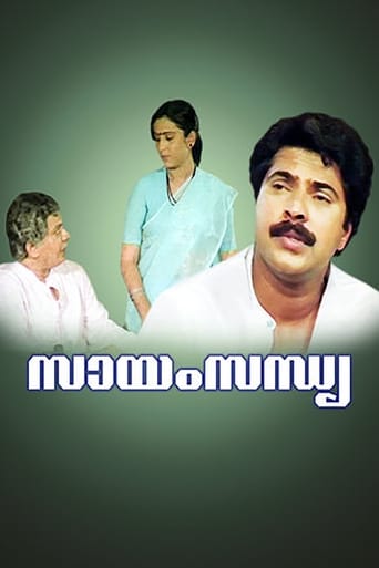 Poster of Sayam Sandhya