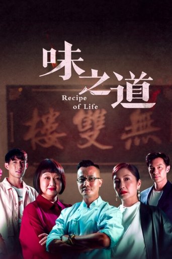 Recipe of Life Poster of Recipe of Life
