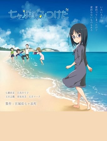 Poster of I Found It in Shichigahama
