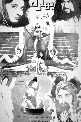 Poster of Bahlul