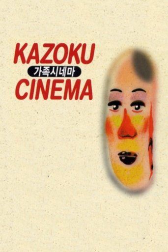 Kazoku Cinema Poster of Kazoku Cinema