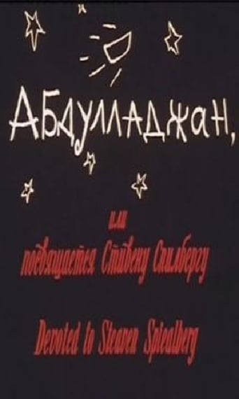 Poster of Abdulladzhan, or Dedicated to Steven Spielberg