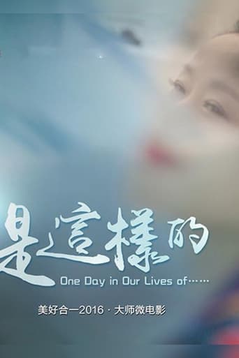 Poster of One Day in Our Lives of…