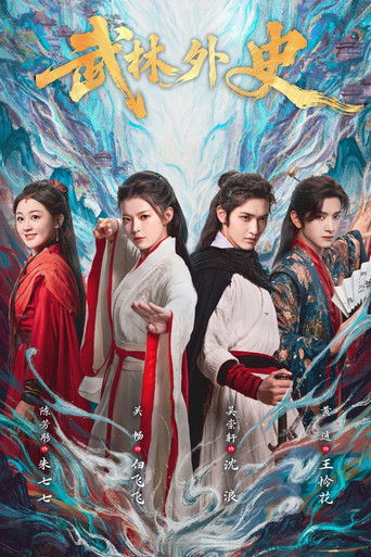 Portrait for Fated in the Martial World - Season 1