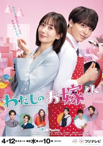 Poster of Mr. Bride