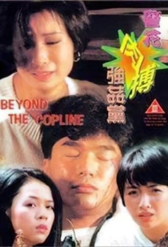 Poster of Beyond the Copline