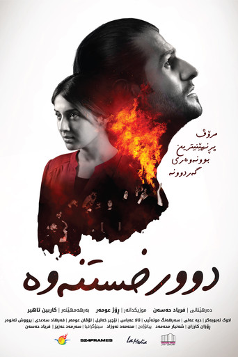 expulsion Poster of expulsion