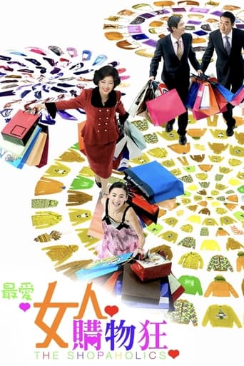 Poster of The Shopaholics
