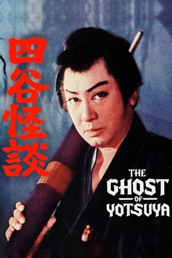 Poster of The Ghost of Yotsuya