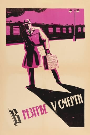 Poster of Reserved for the Death
