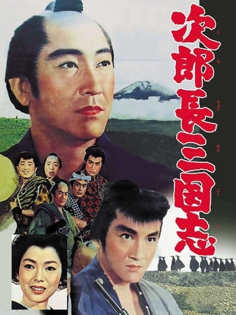 Poster of The Kingdom of Jirocho 1