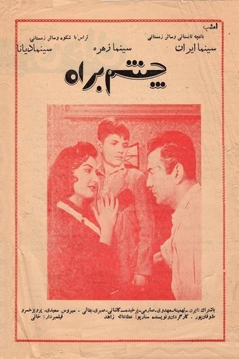 Poster of Waiting