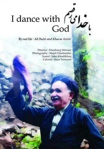 I Dance With God Poster of I Dance With God