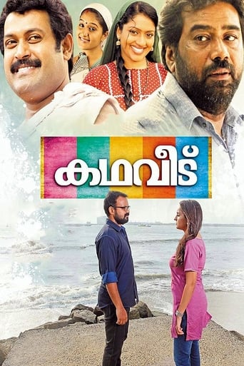 Poster of Kadhaveedu