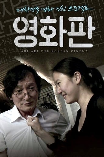 Poster of Ari Ari the Korean Cinema