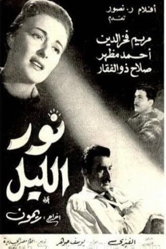 Poster of Light of the Night