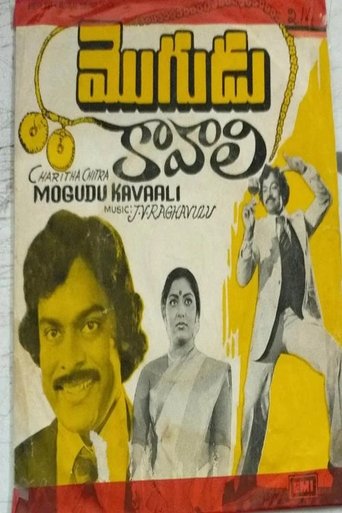 Poster of Mogudu Kaavali