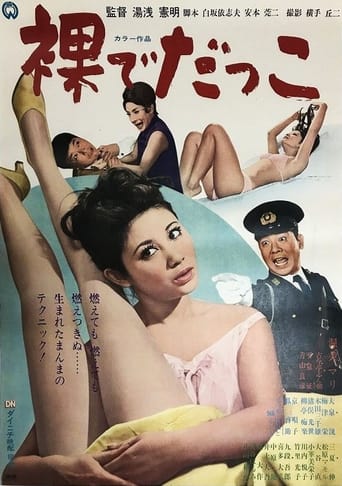 Poster of The Dream Girl