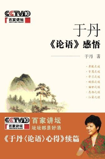 Portrait for Lecture Room - Season 102