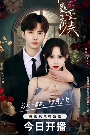 Portrait for Falling in Love with Me - Season 1