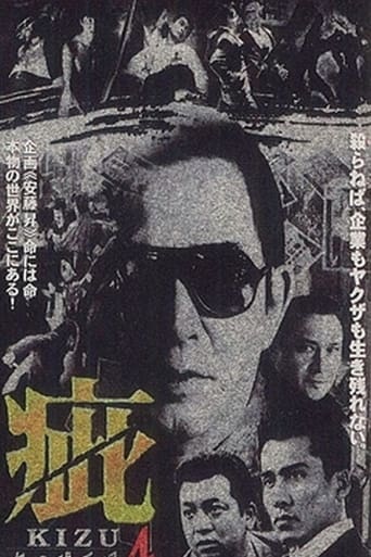 Poster of Kizu Blood Apocalypse  4