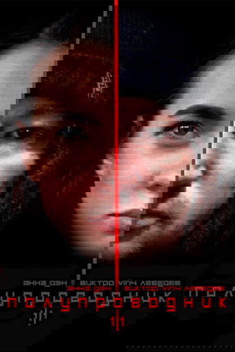 Poster of Semiconductor v1.1