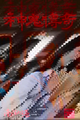 南洋大宝荐 Poster of 南洋大宝荐