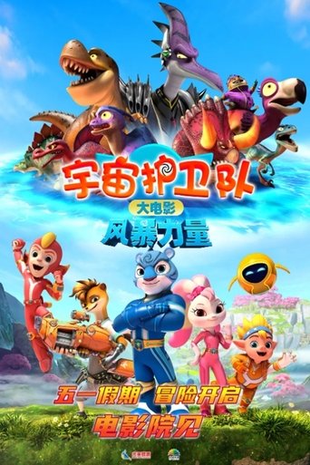 Poster of Cosmicrew: Storm Force