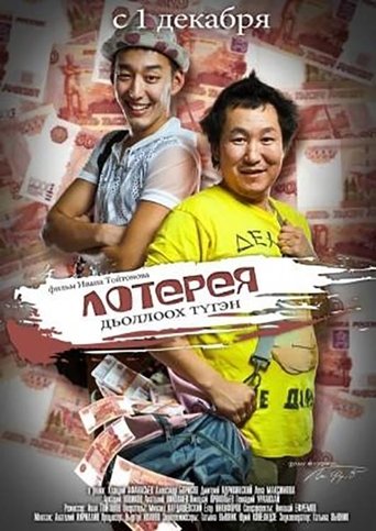 Lottery- I'm Sorry Poster of Lottery- I'm Sorry
