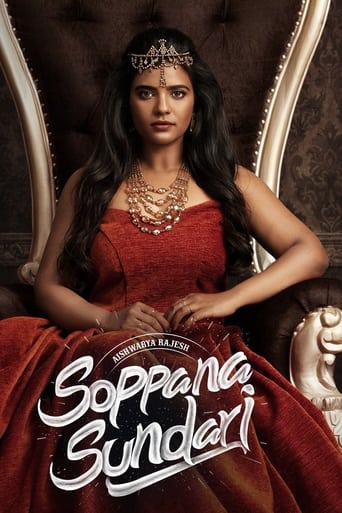 Poster of Soppana Sundari