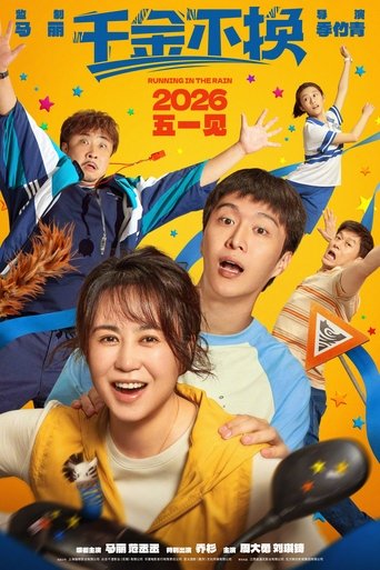 Poster of Running in the Rain